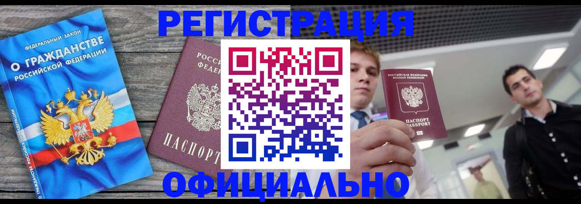 временная регистрация гарантия в Киселёвске